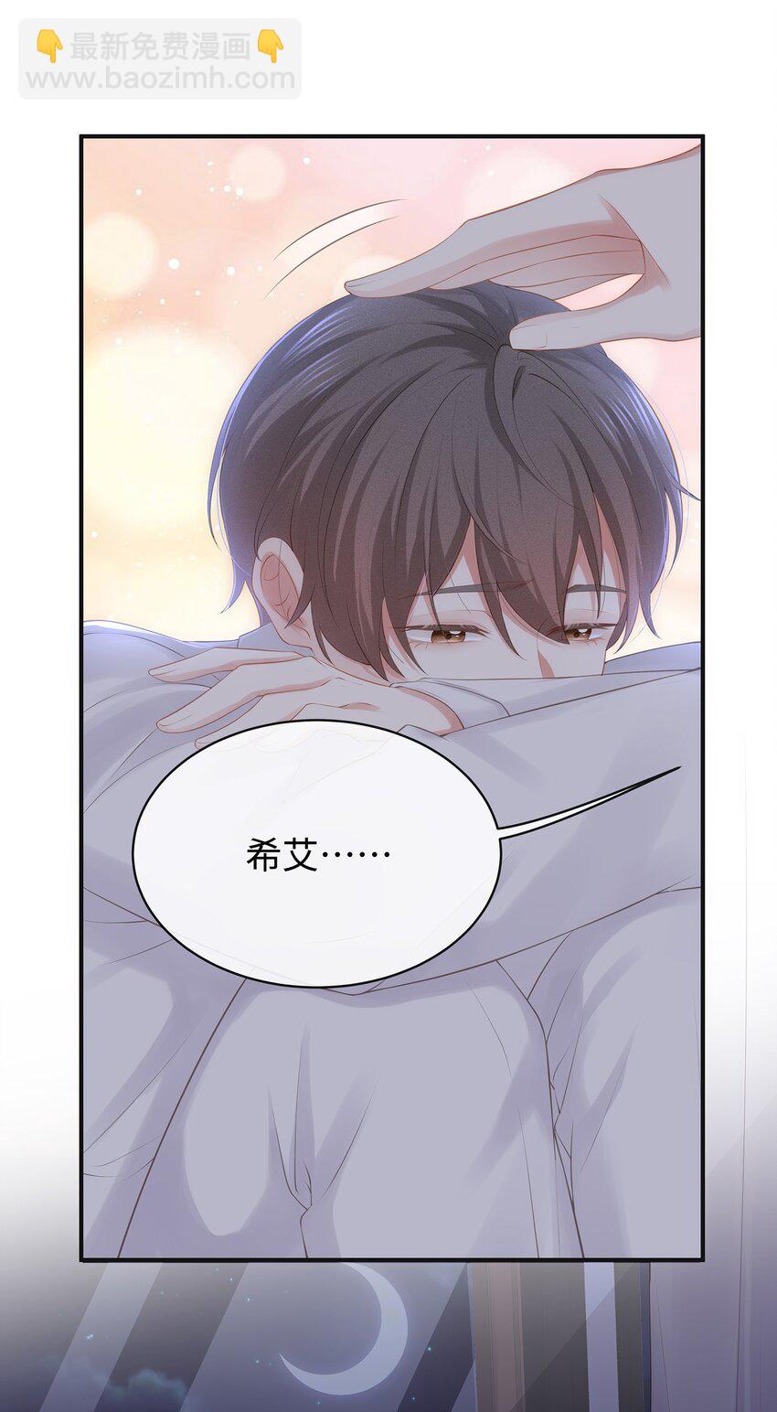 030 你还要我吗？-第33话