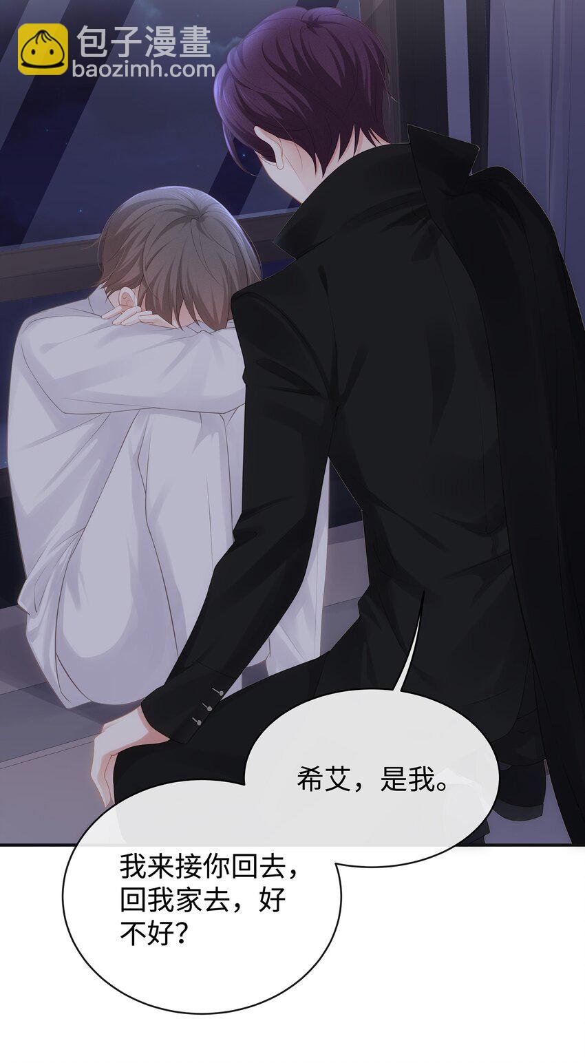 030 你还要我吗？-第33话