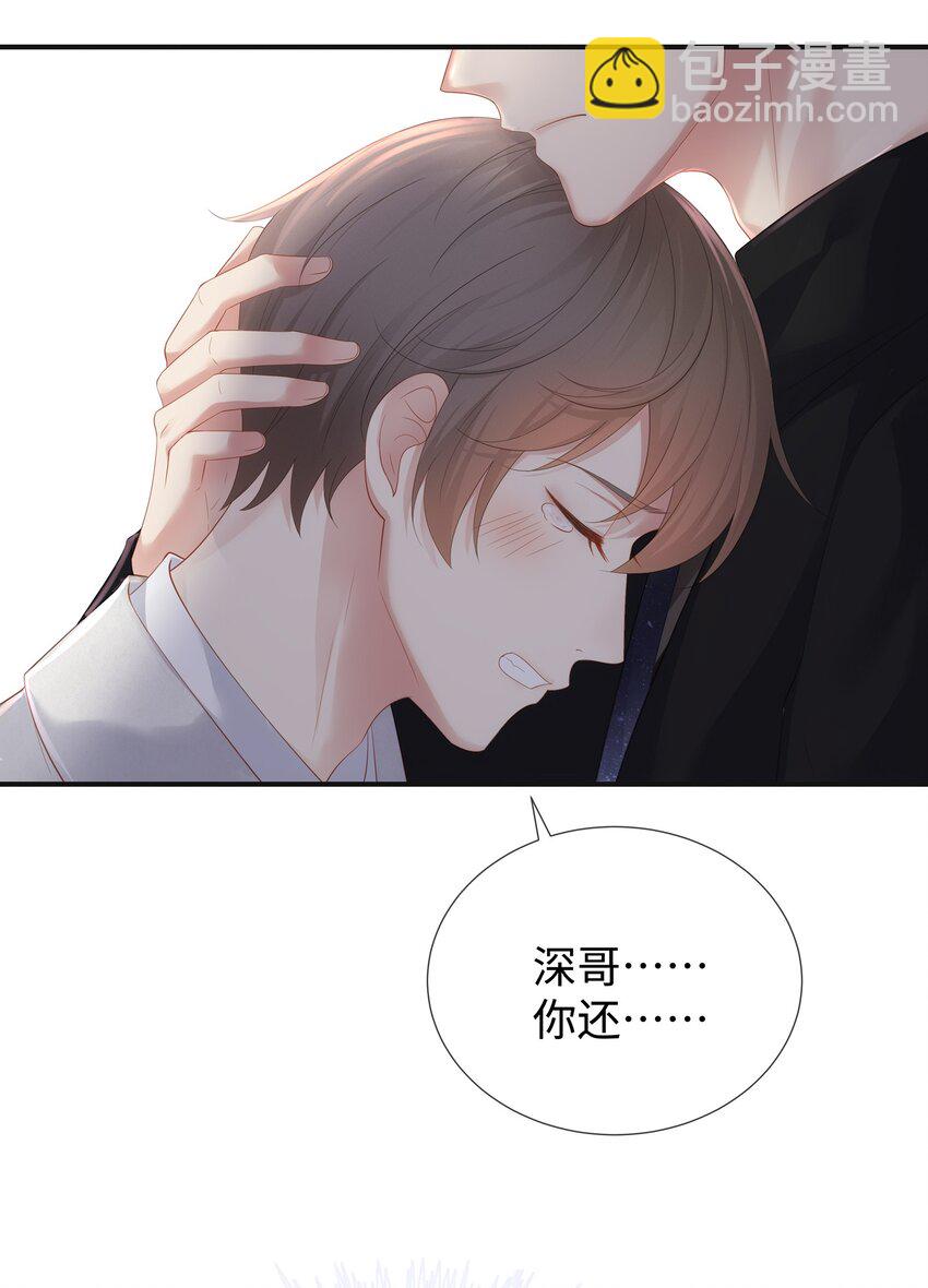 030 你还要我吗？-第33话