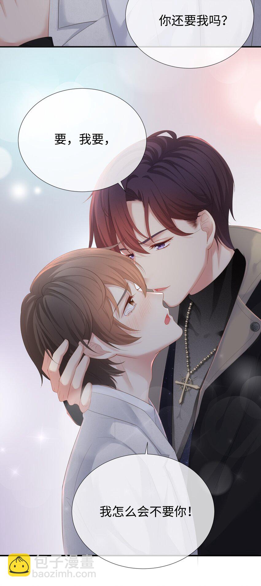 030 你还要我吗？-第33话