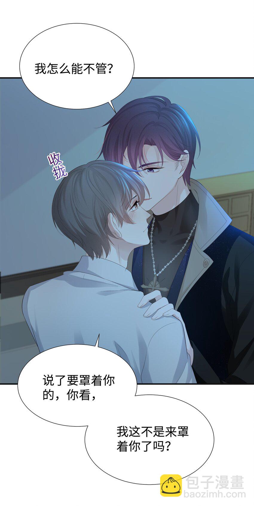 030 你还要我吗？-第33话