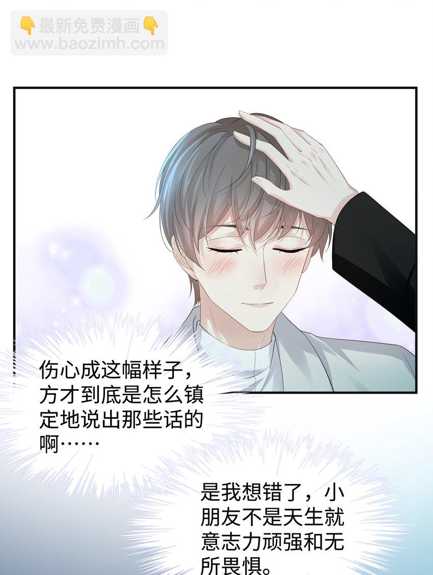 030 你还要我吗？-第33话