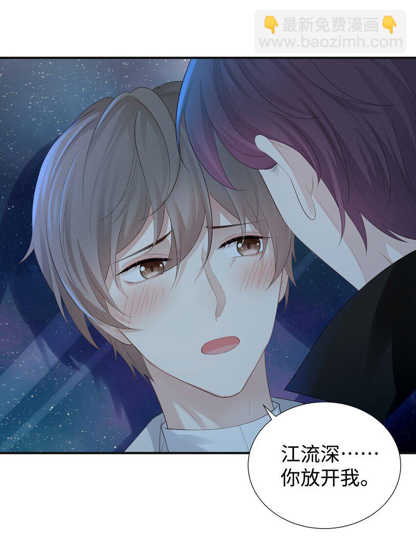 030 你还要我吗？-第33话