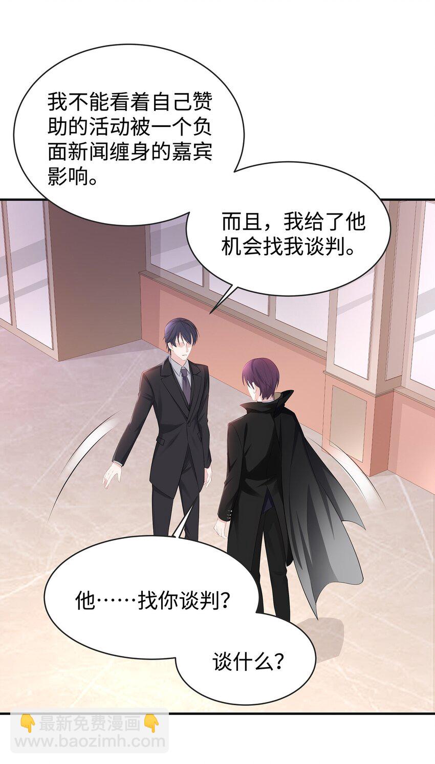 030 你还要我吗？-第33话