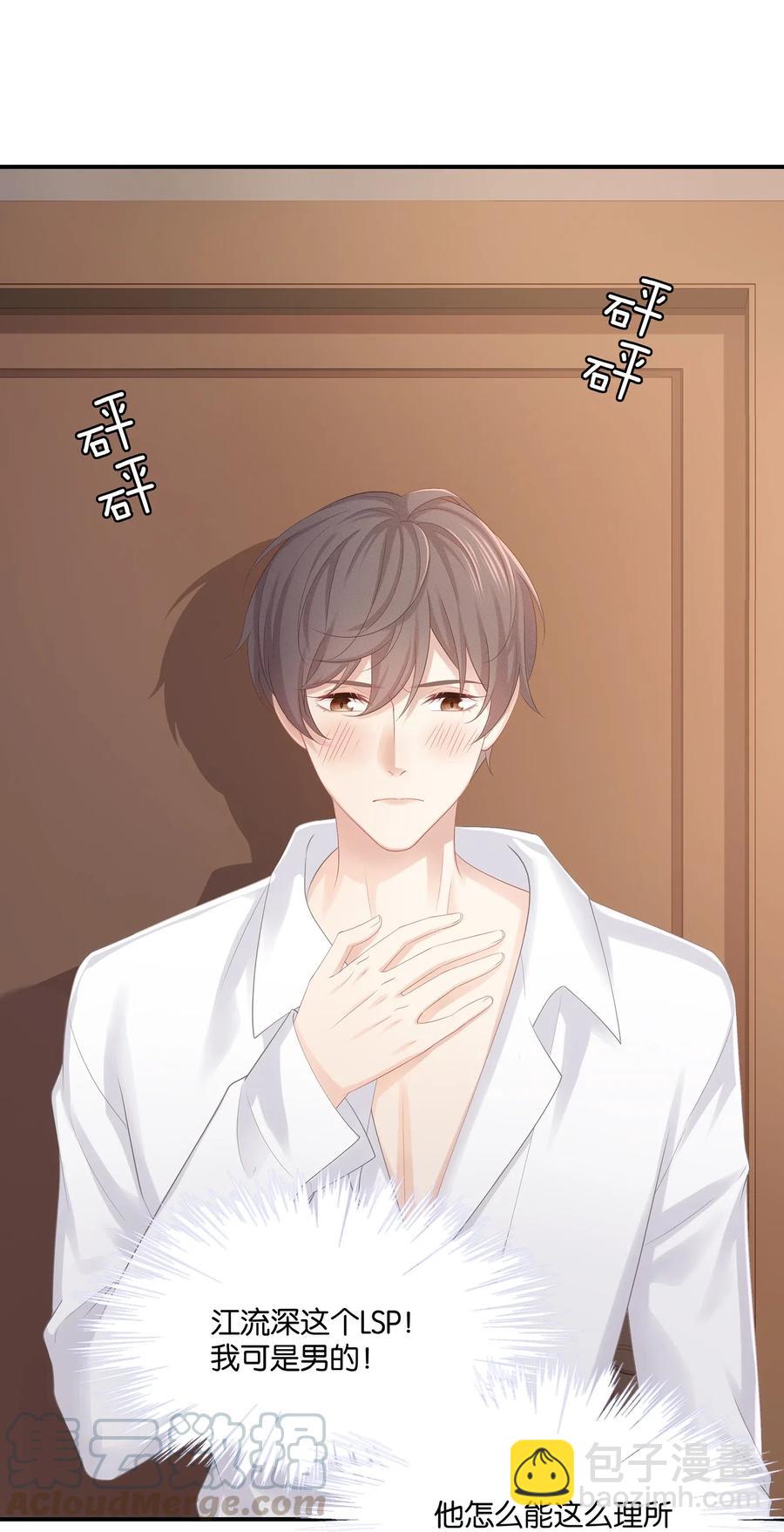 032 你是要勾引我吗？-第35话