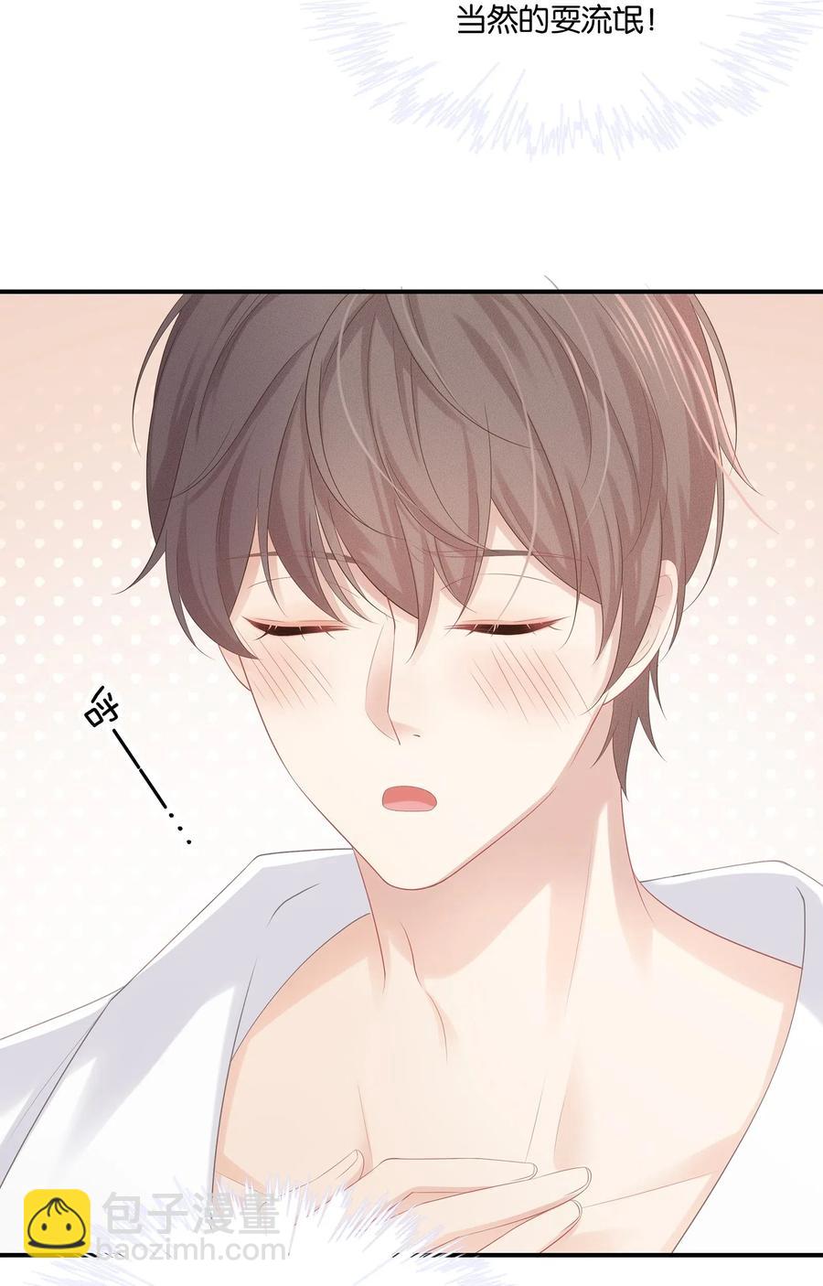 032 你是要勾引我吗？-第35话