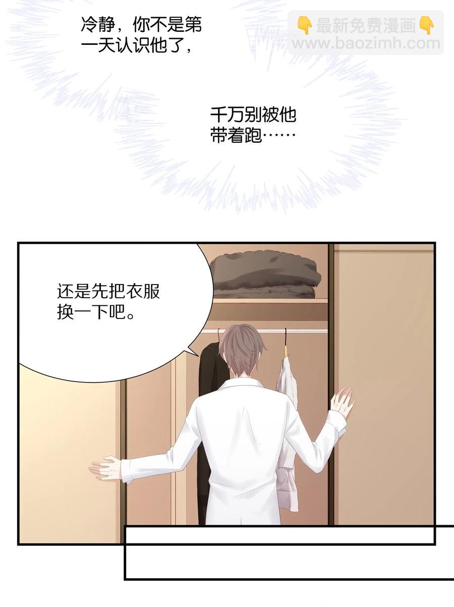 032 你是要勾引我吗？-第35话