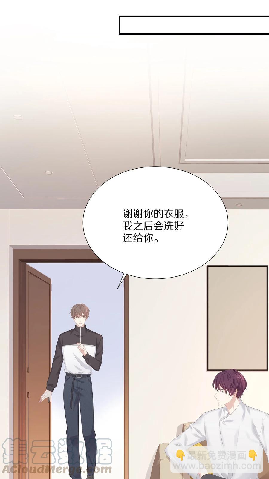 032 你是要勾引我吗？-第35话