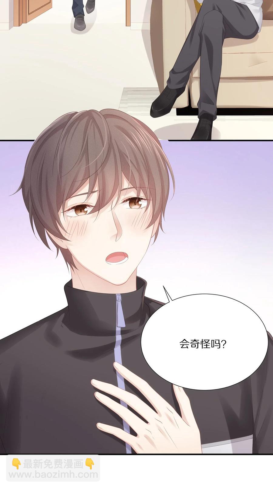 032 你是要勾引我吗？-第35话