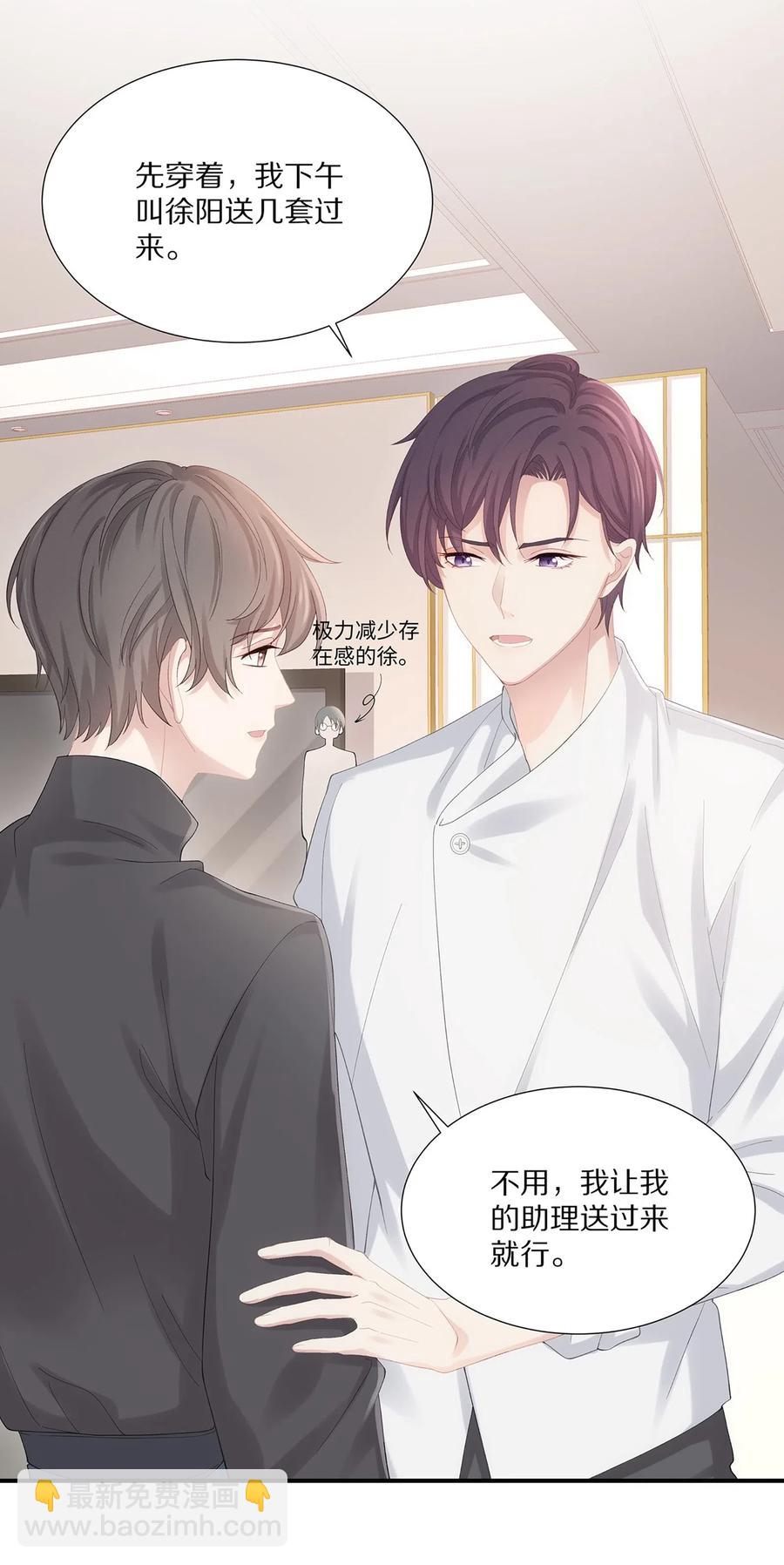 032 你是要勾引我吗？-第35话