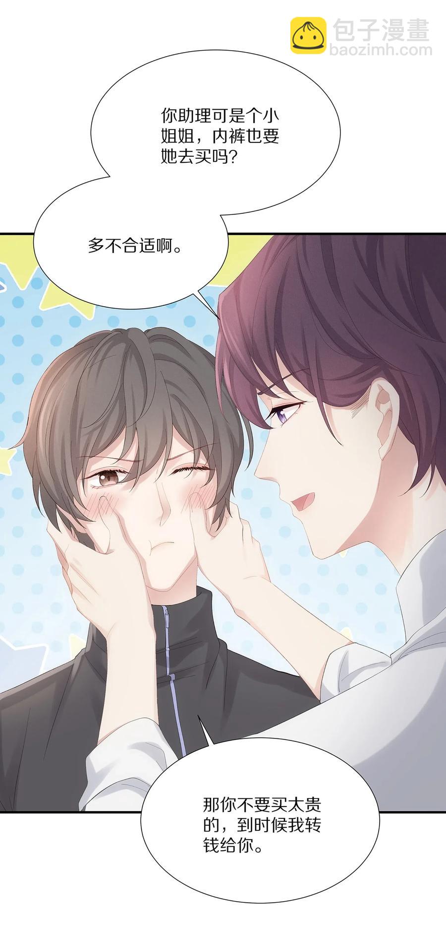 032 你是要勾引我吗？-第35话