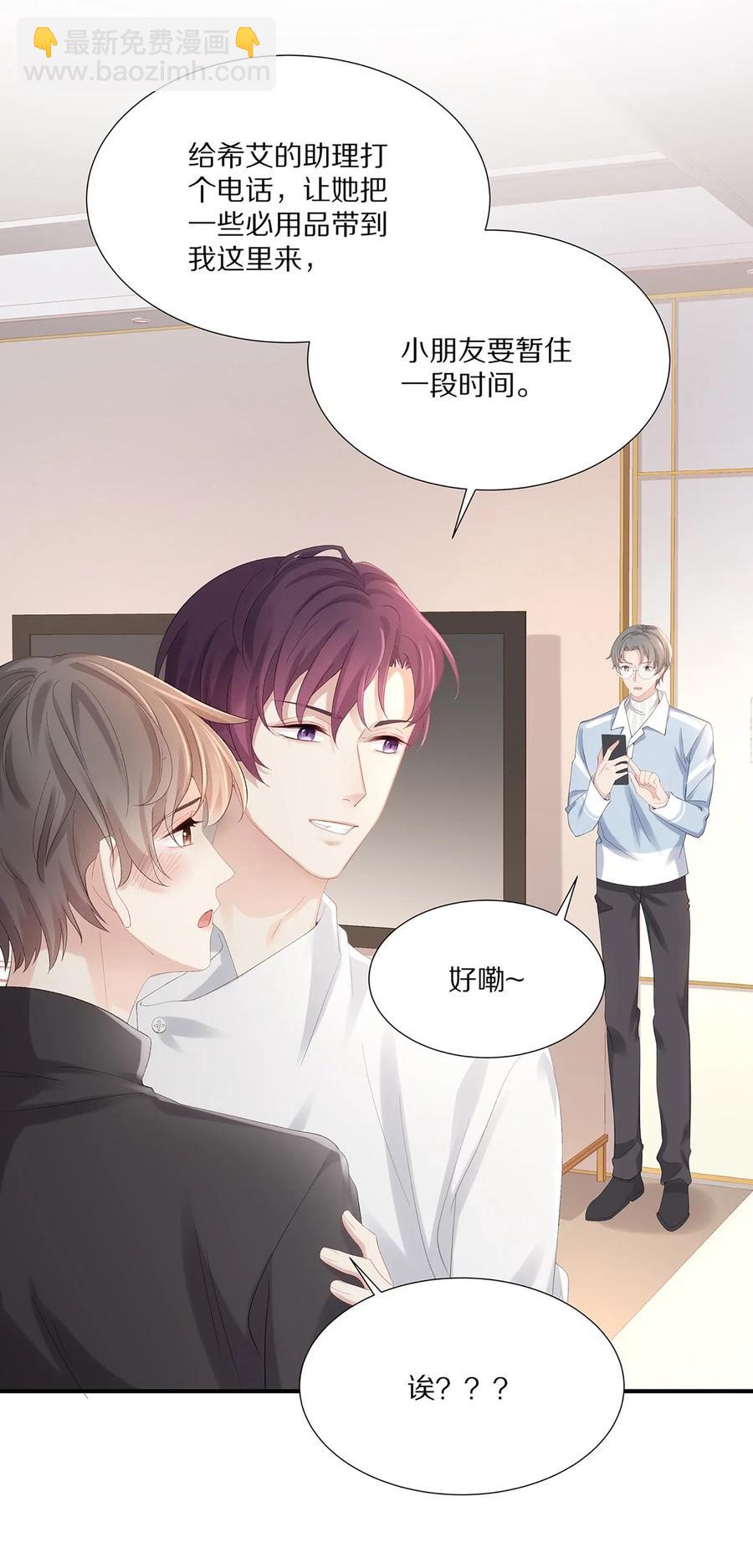 032 你是要勾引我吗？-第35话