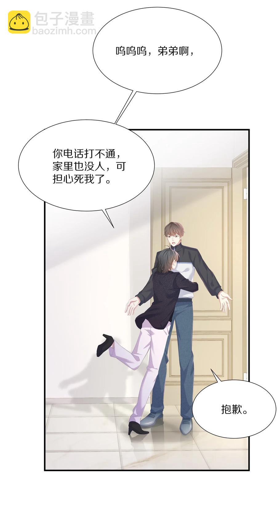 032 你是要勾引我吗？-第35话