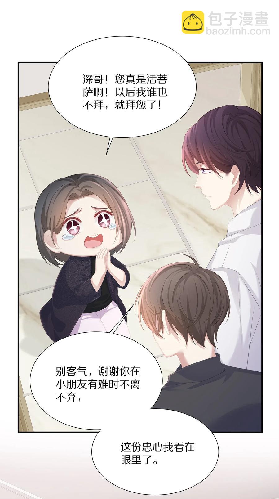 032 你是要勾引我吗？-第35话