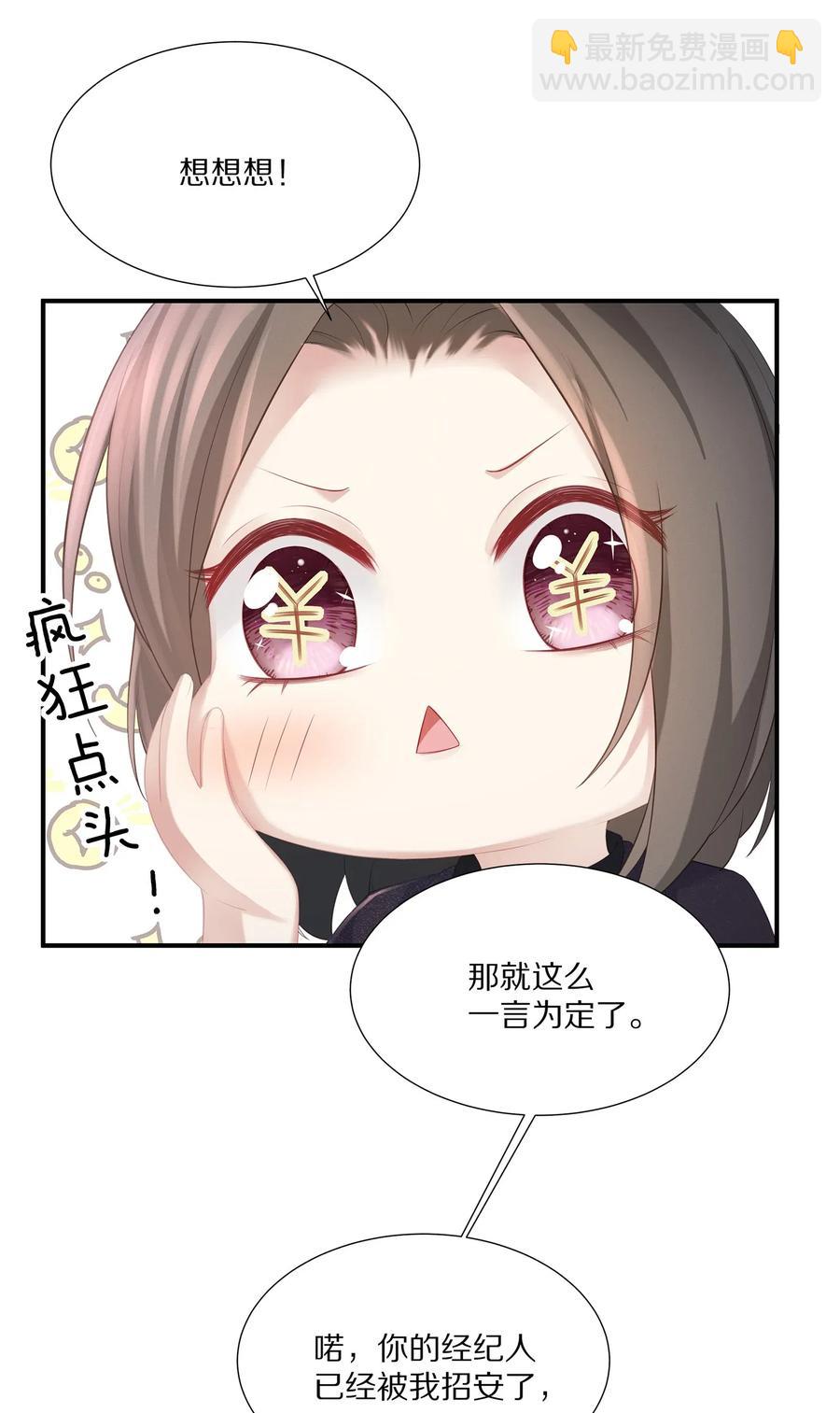 032 你是要勾引我吗？-第35话