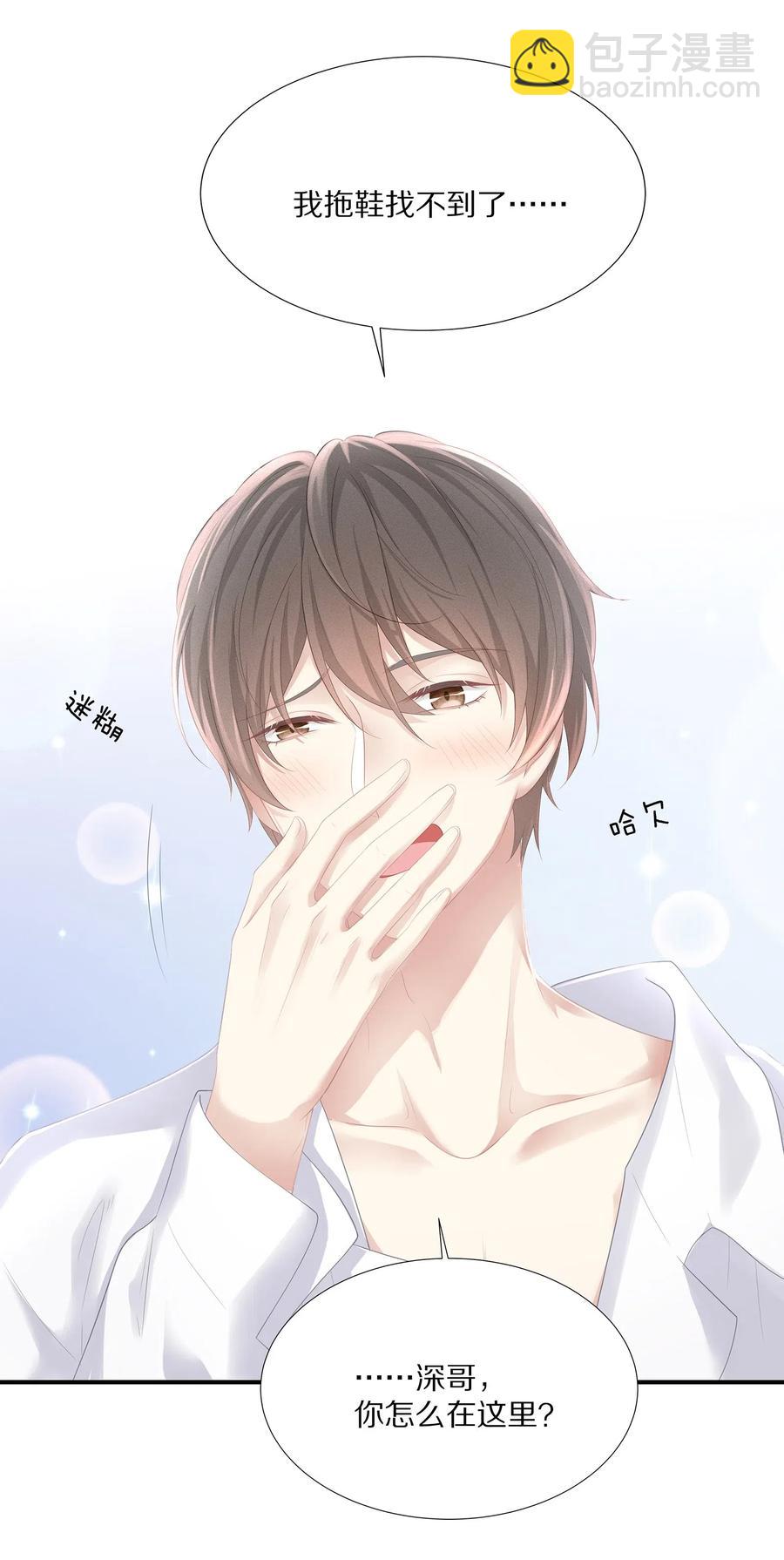 032 你是要勾引我吗？-第35话