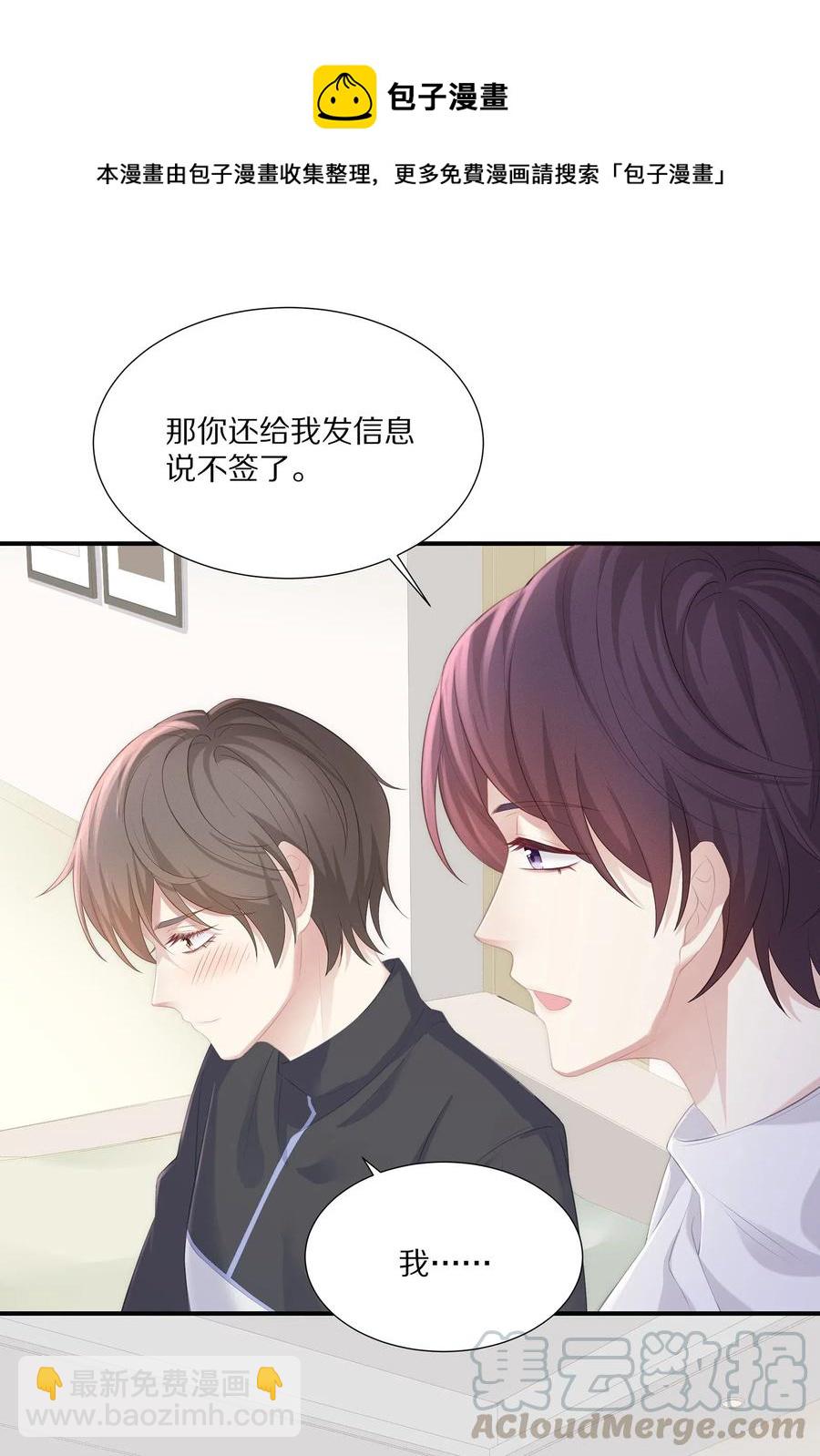 032 你是要勾引我吗？-第35话