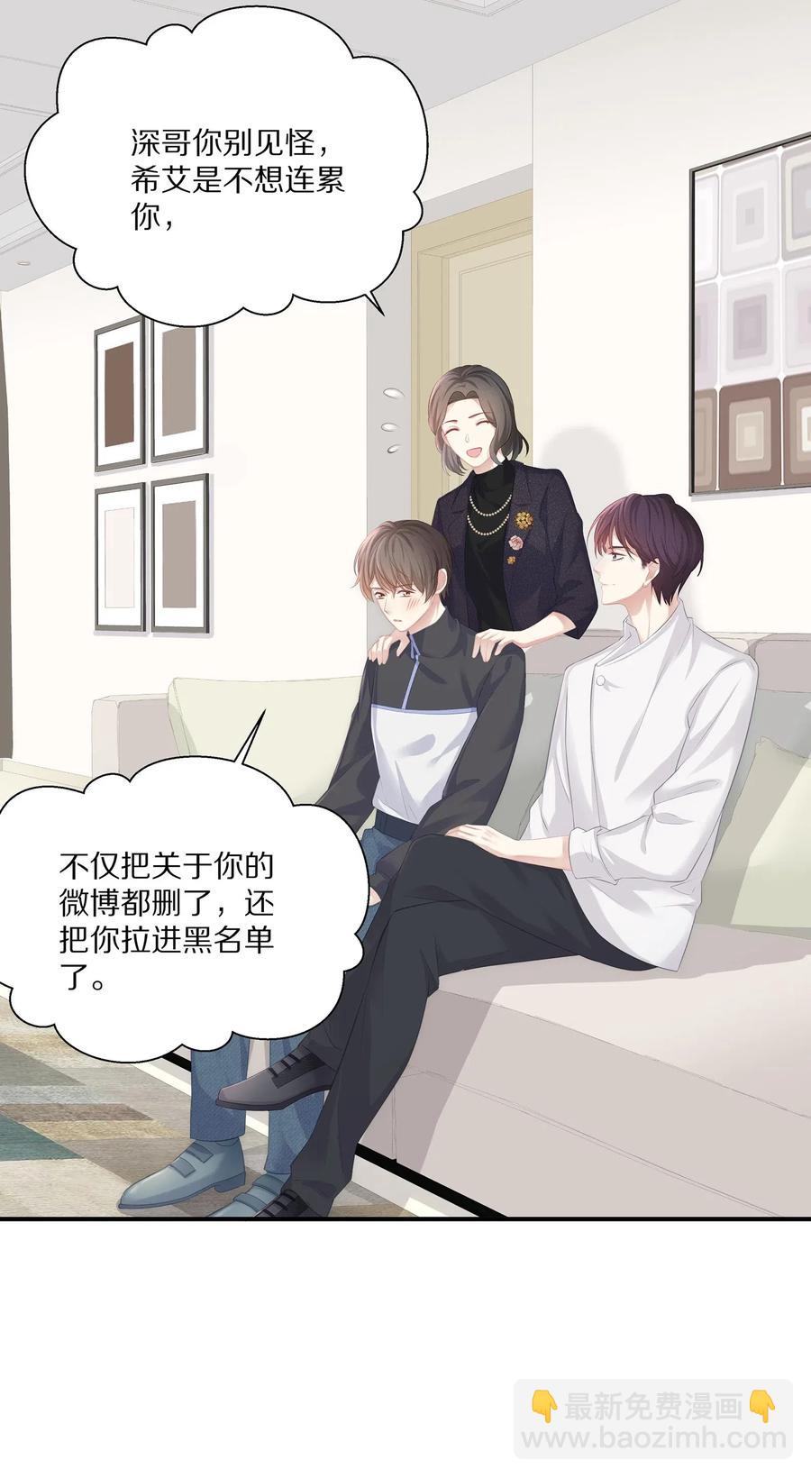 032 你是要勾引我吗？-第35话