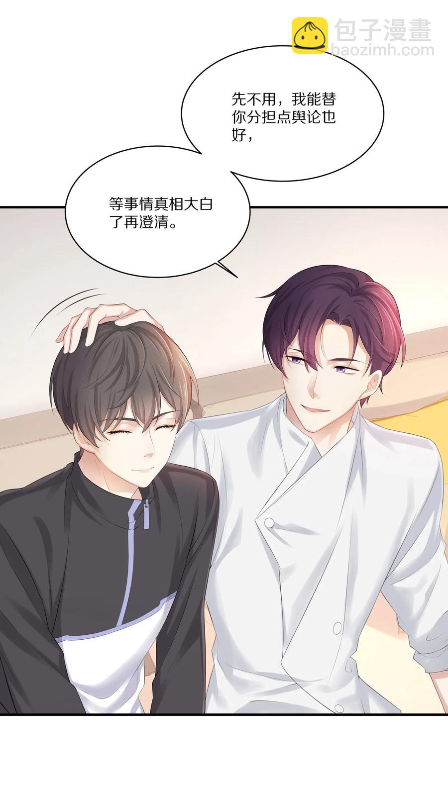 032 你是要勾引我吗？-第35话