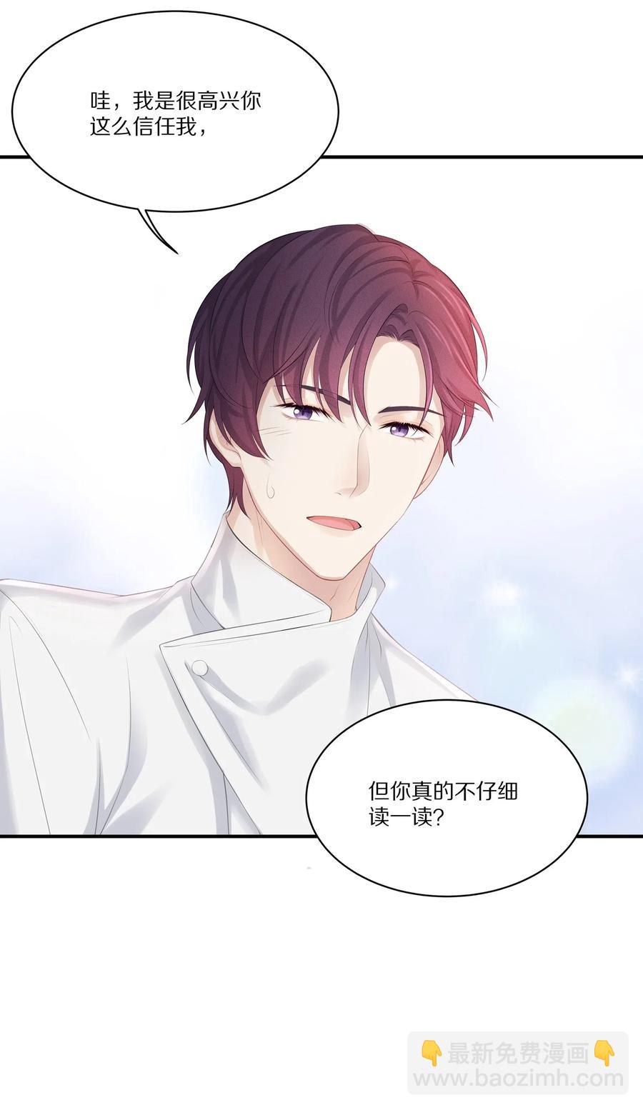 032 你是要勾引我吗？-第35话