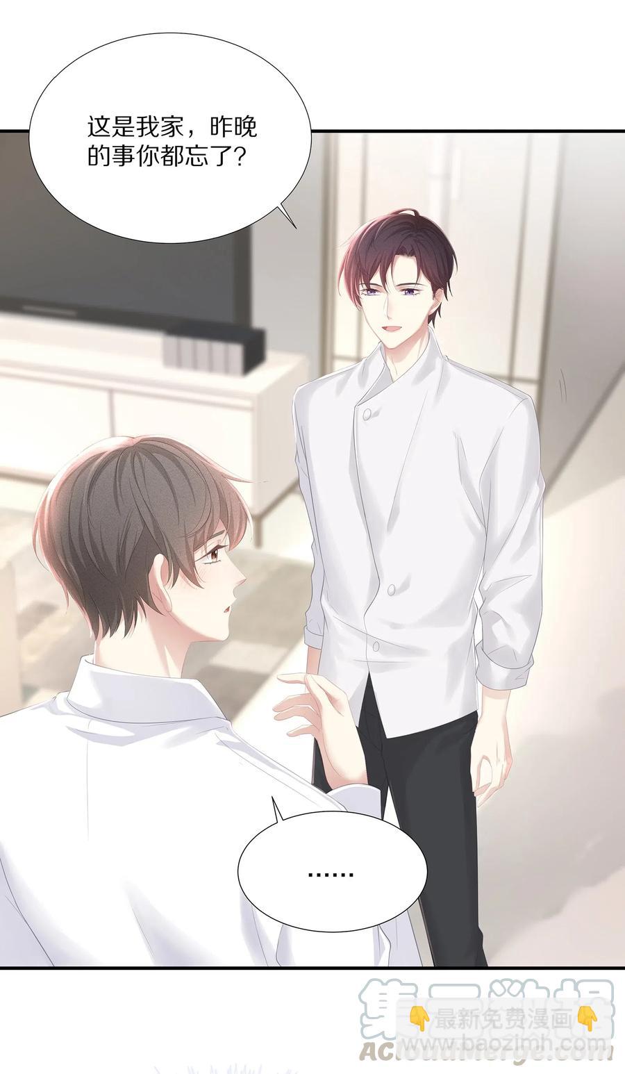 032 你是要勾引我吗？-第35话