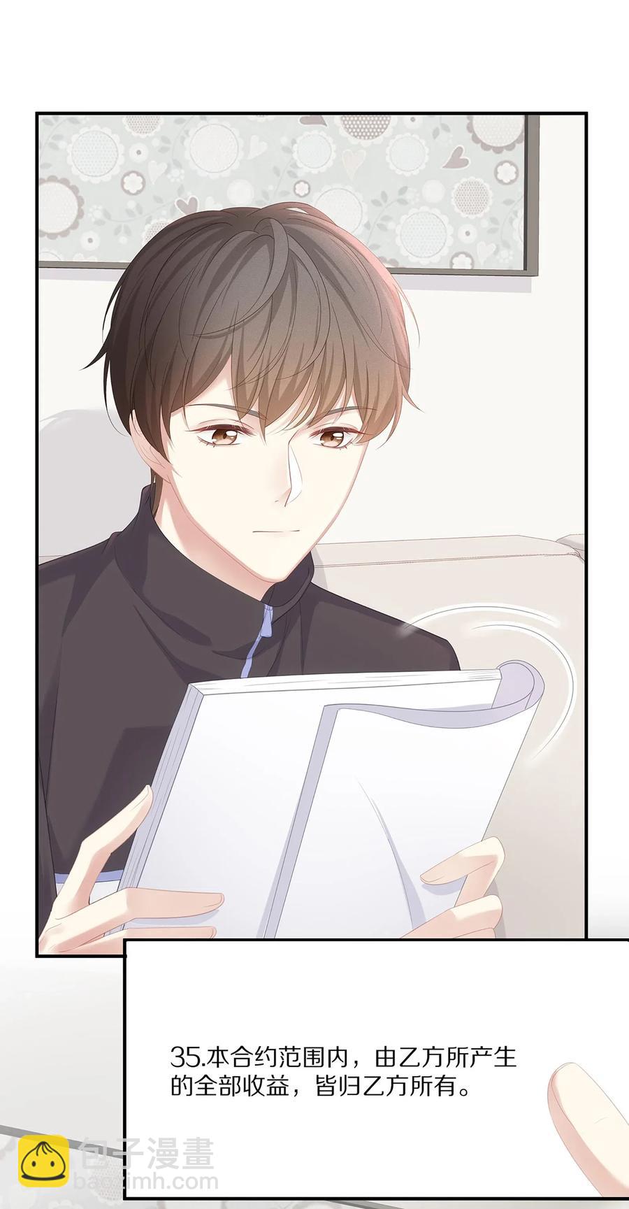 032 你是要勾引我吗？-第35话