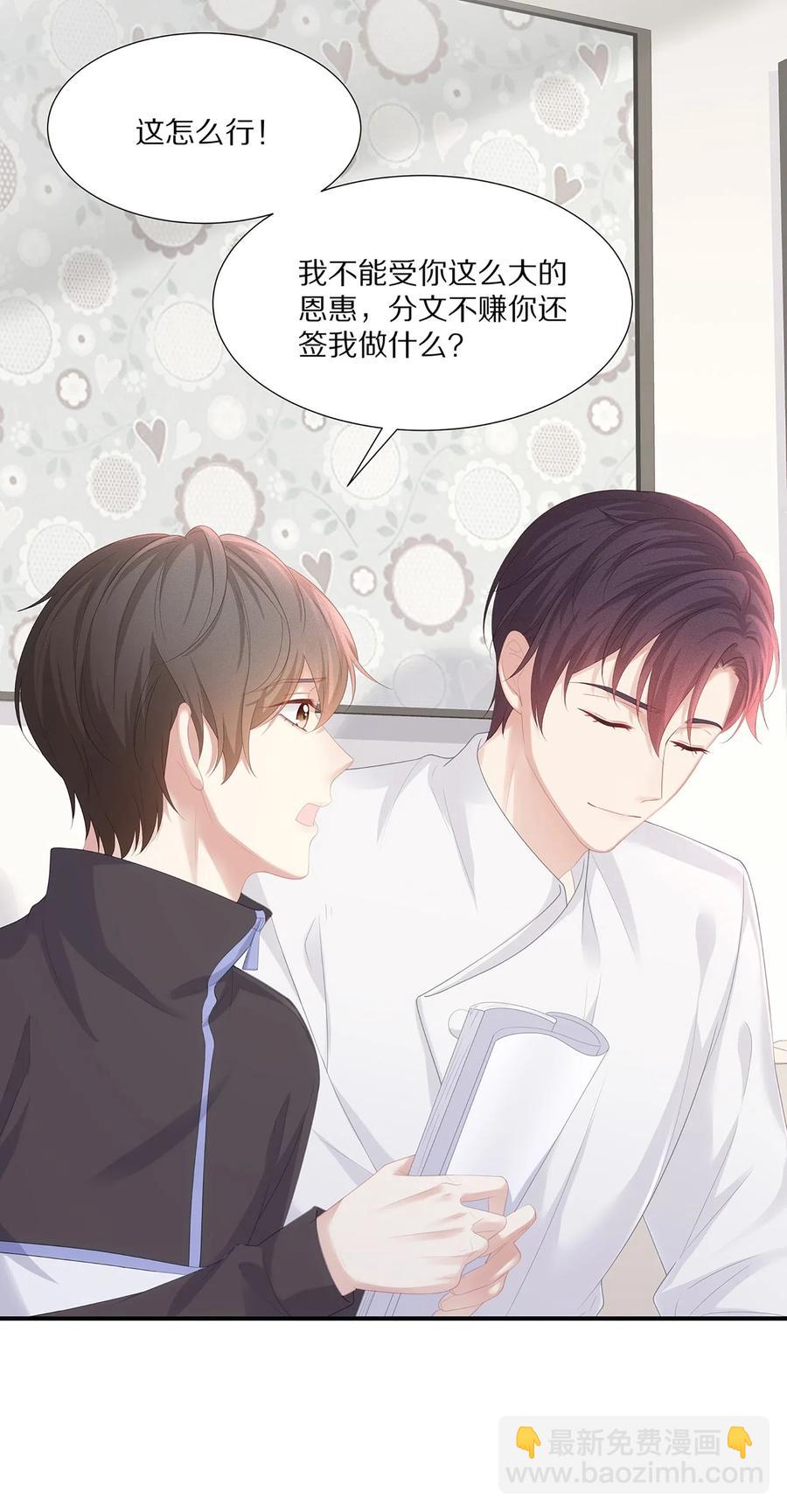 032 你是要勾引我吗？-第35话