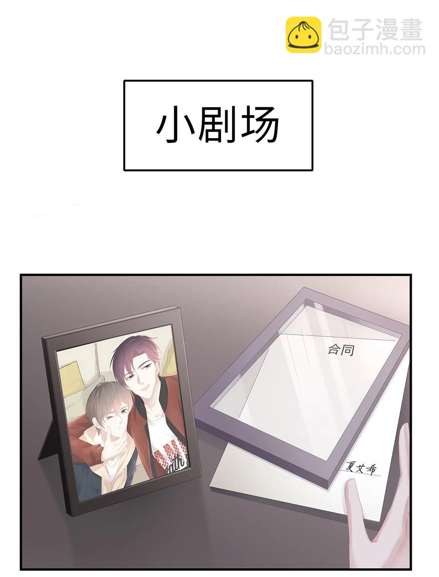 032 你是要勾引我吗？-第35话