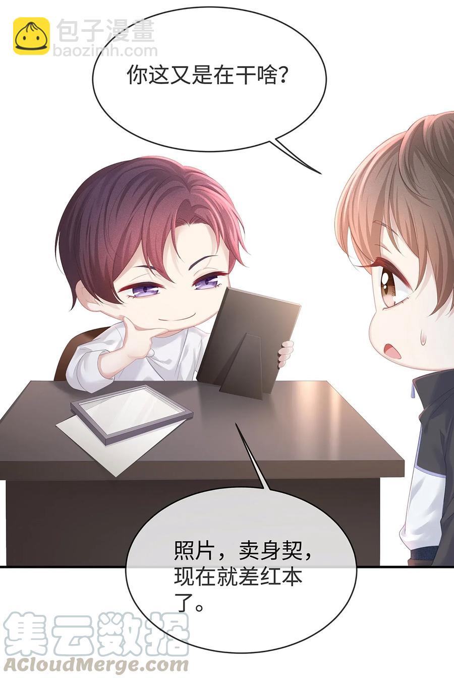 032 你是要勾引我吗？-第35话