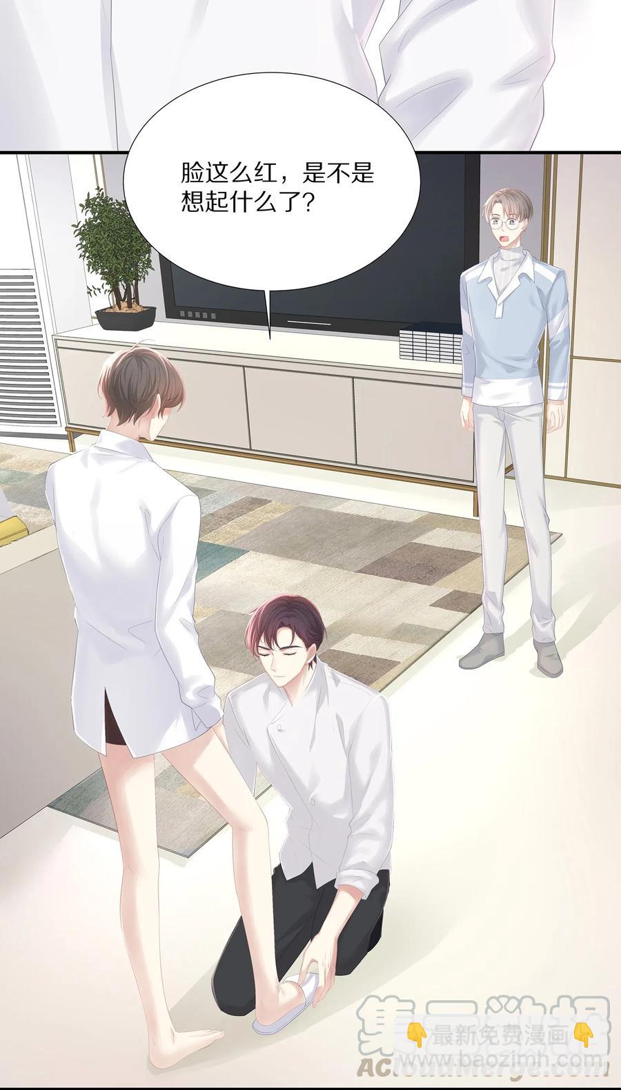 032 你是要勾引我吗？-第35话