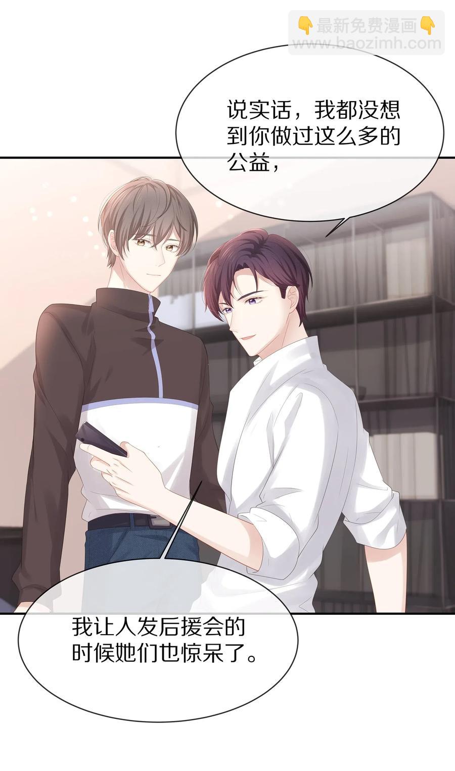 034 我对你是认真的-第37话