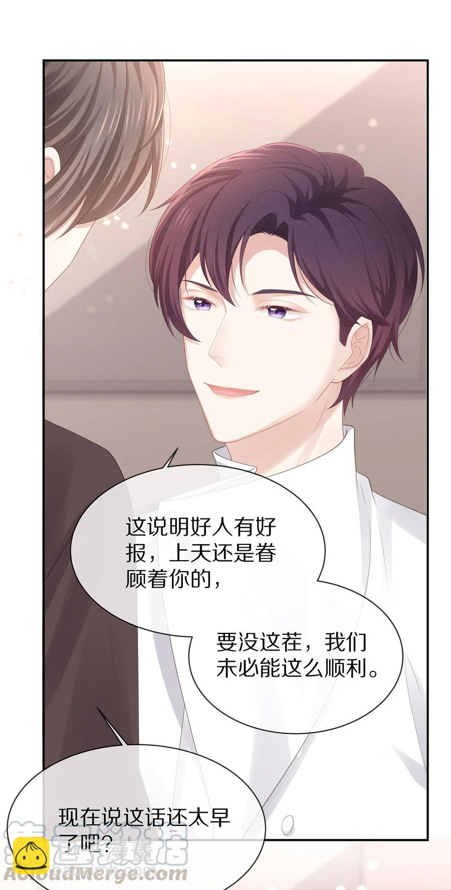 034 我对你是认真的-第37话