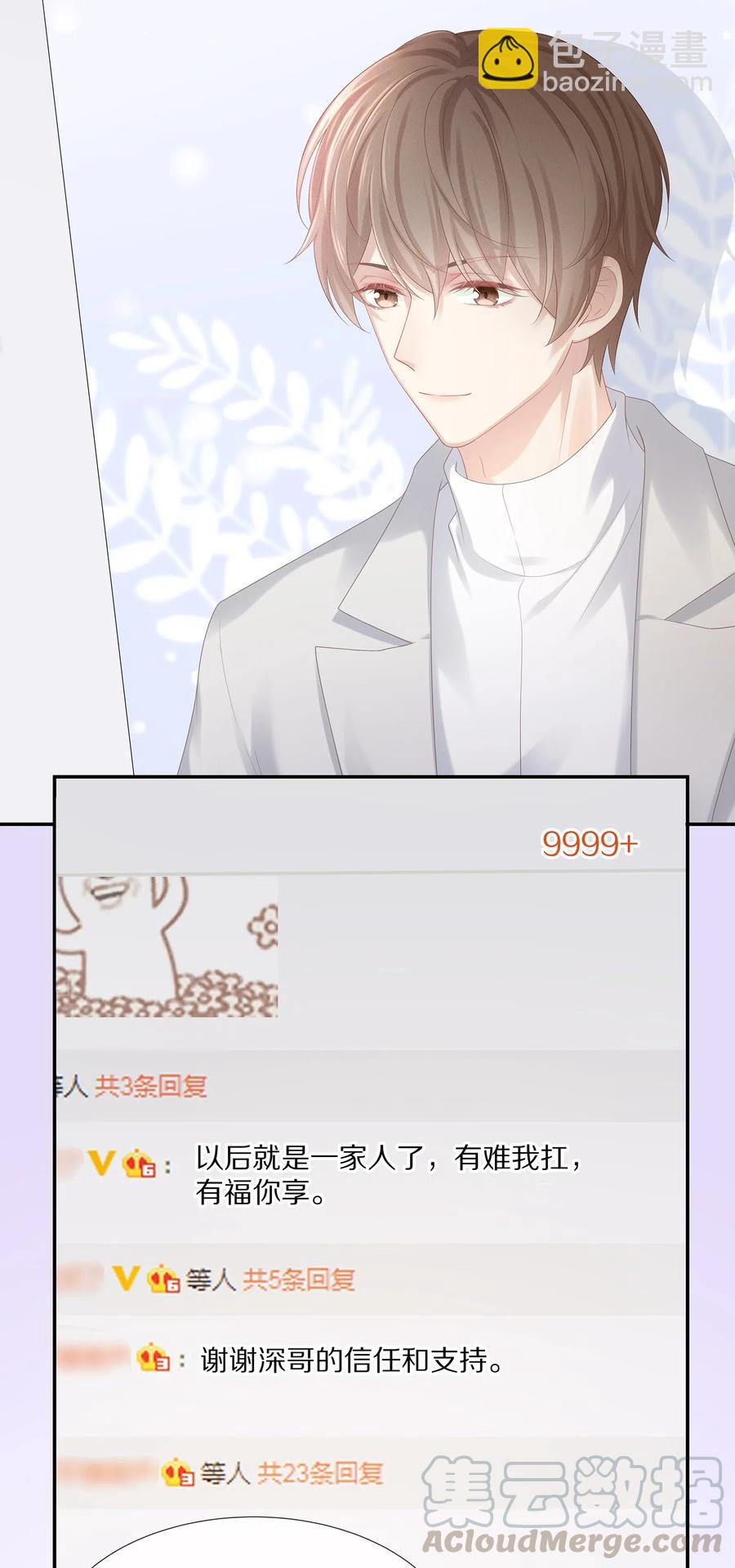 034 我对你是认真的-第37话