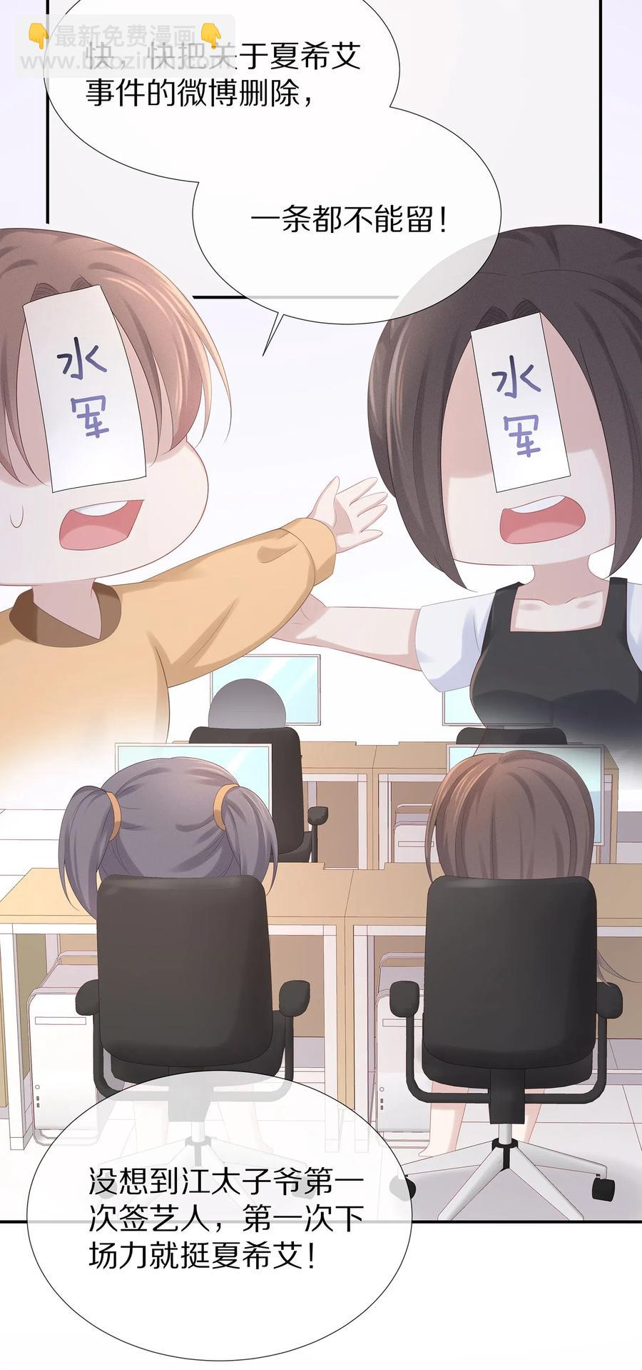 034 我对你是认真的-第37话