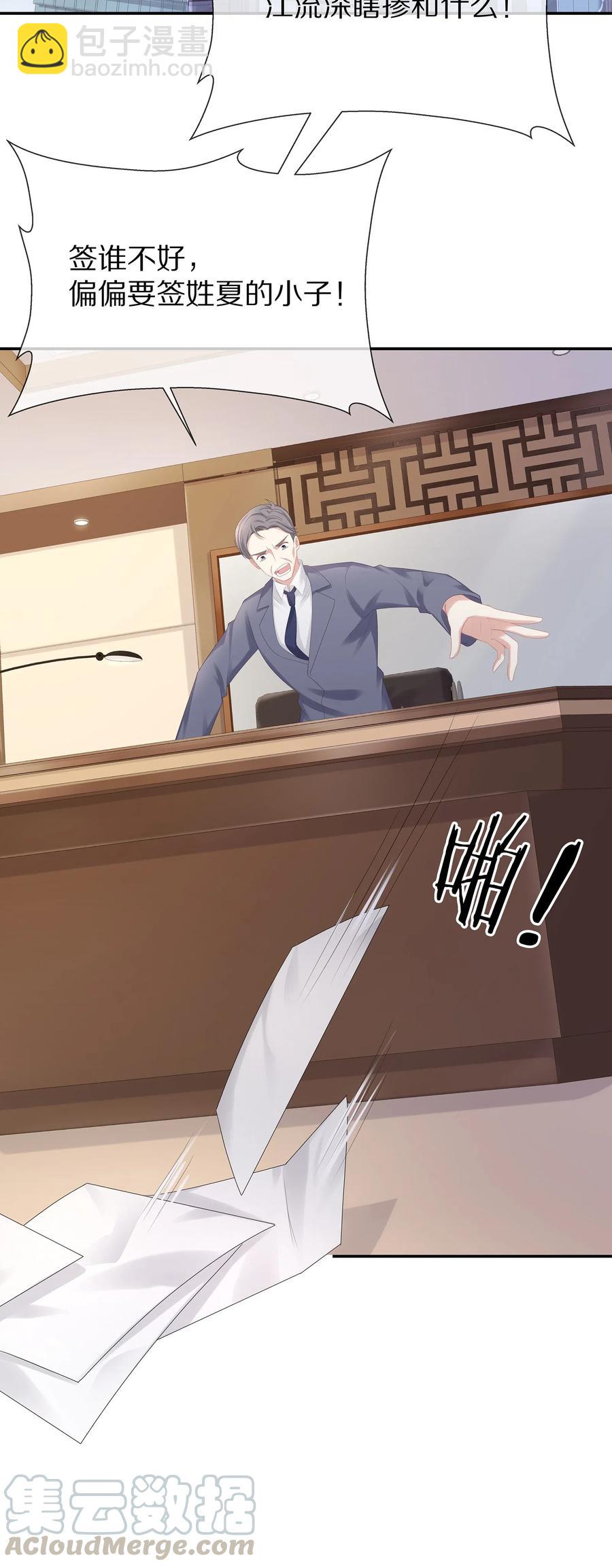 034 我对你是认真的-第37话