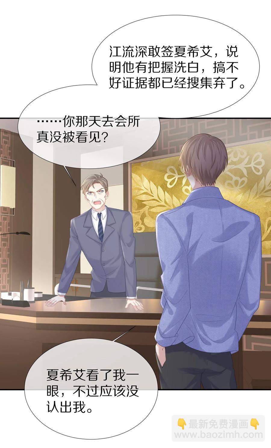 034 我对你是认真的-第37话