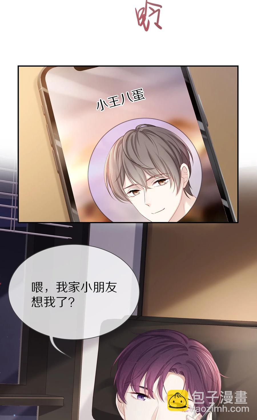 034 我对你是认真的-第37话