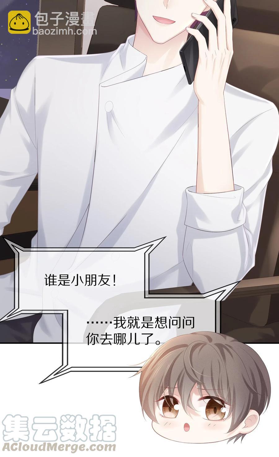 034 我对你是认真的-第37话