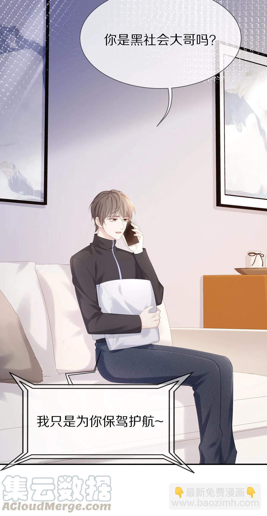 034 我对你是认真的-第37话