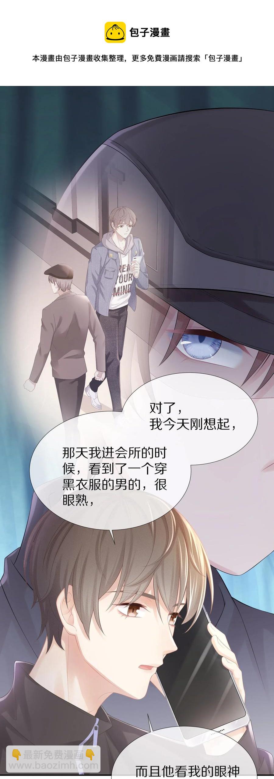 034 我对你是认真的-第37话