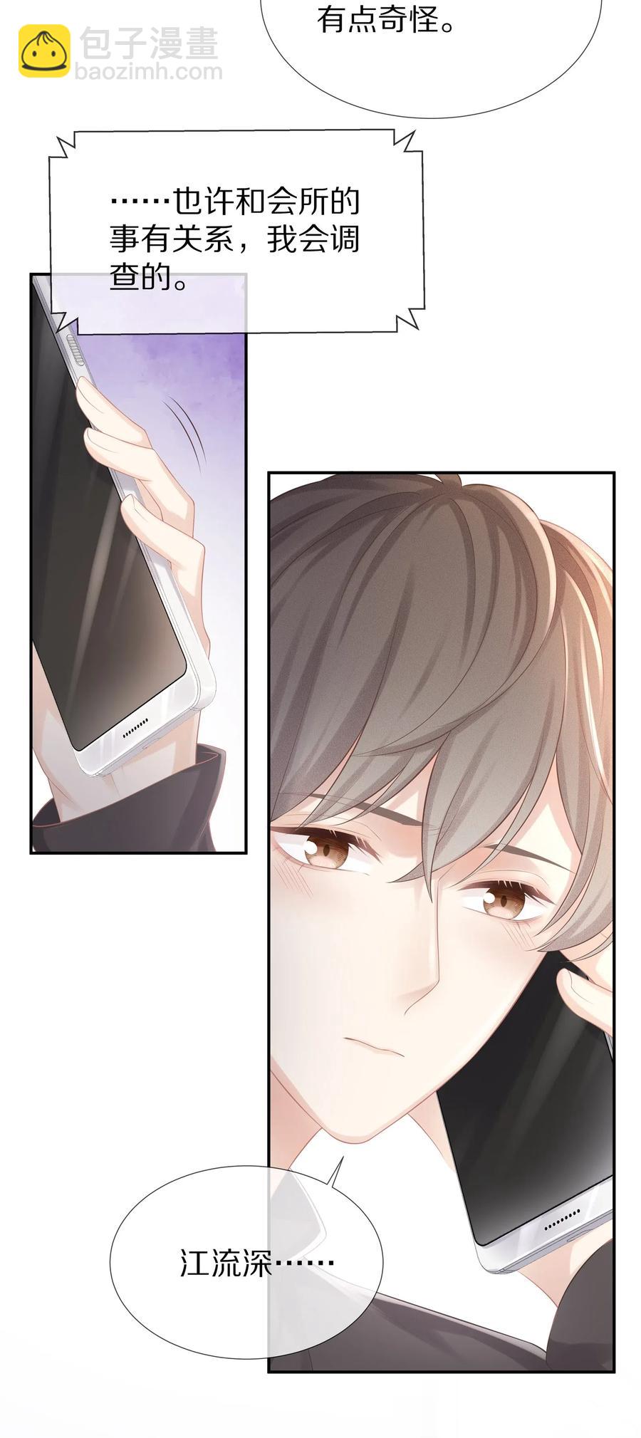 034 我对你是认真的-第37话