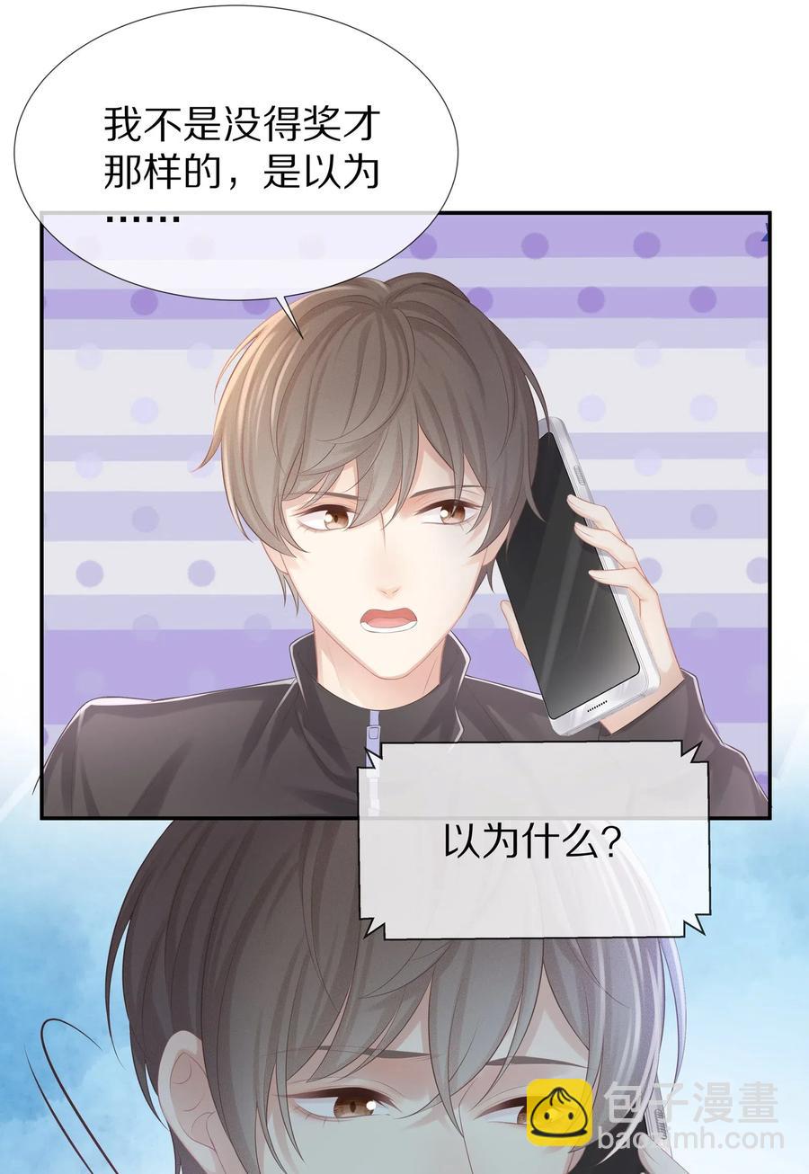 034 我对你是认真的-第37话