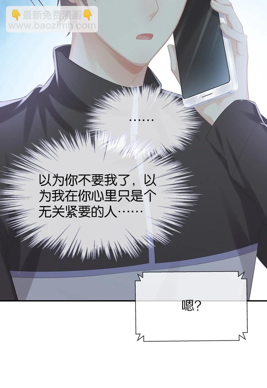 034 我对你是认真的-第37话