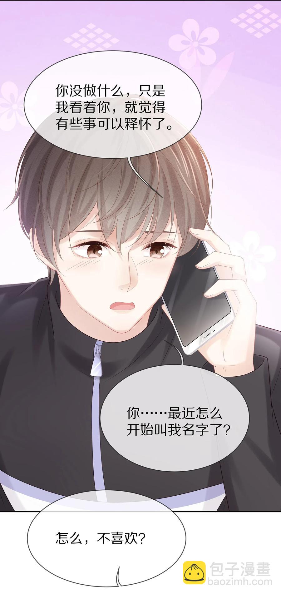 034 我对你是认真的-第37话