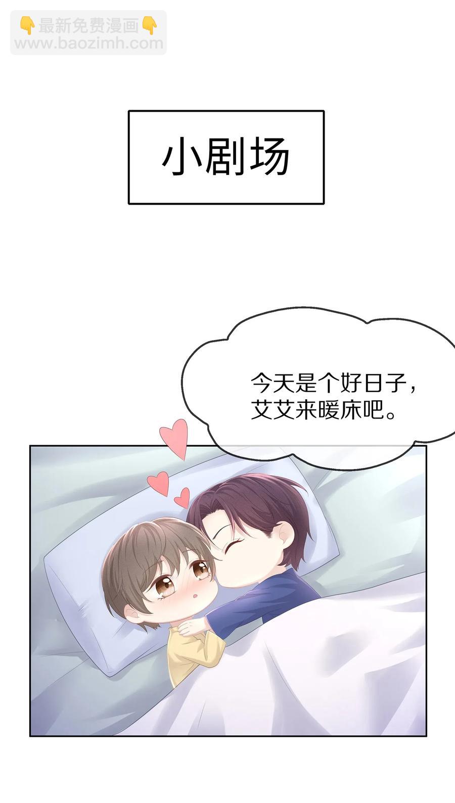 034 我对你是认真的-第37话