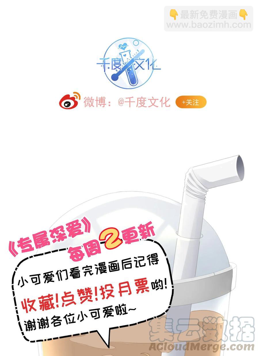 034 我对你是认真的-第37话