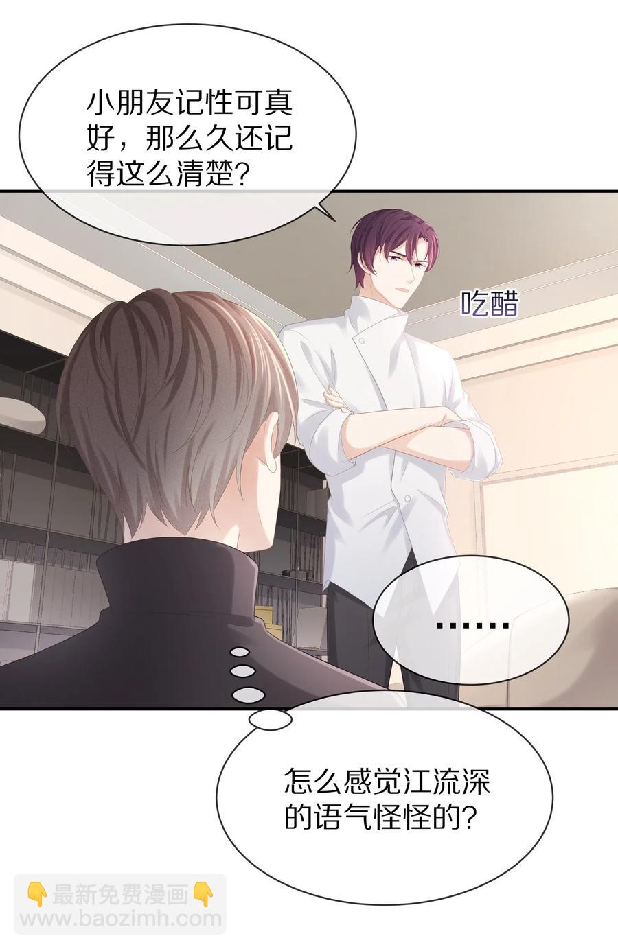 034 我对你是认真的-第37话