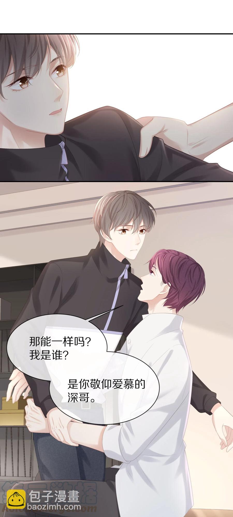 034 我对你是认真的-第37话