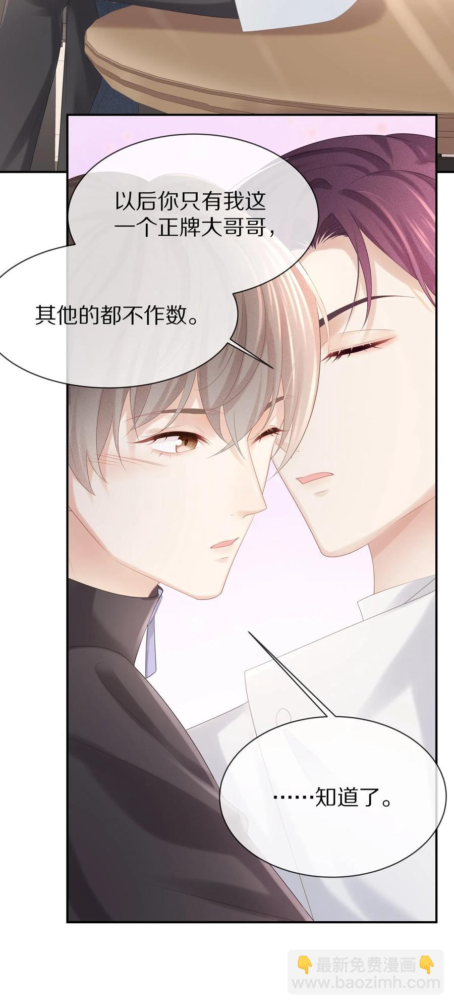 034 我对你是认真的-第37话