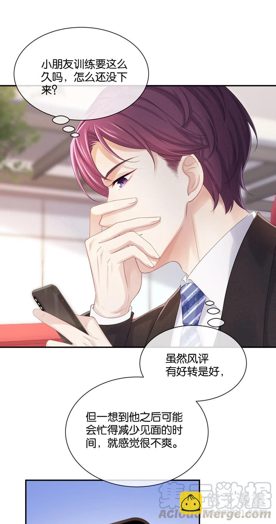 036 跟小朋友的初次约会-第39话